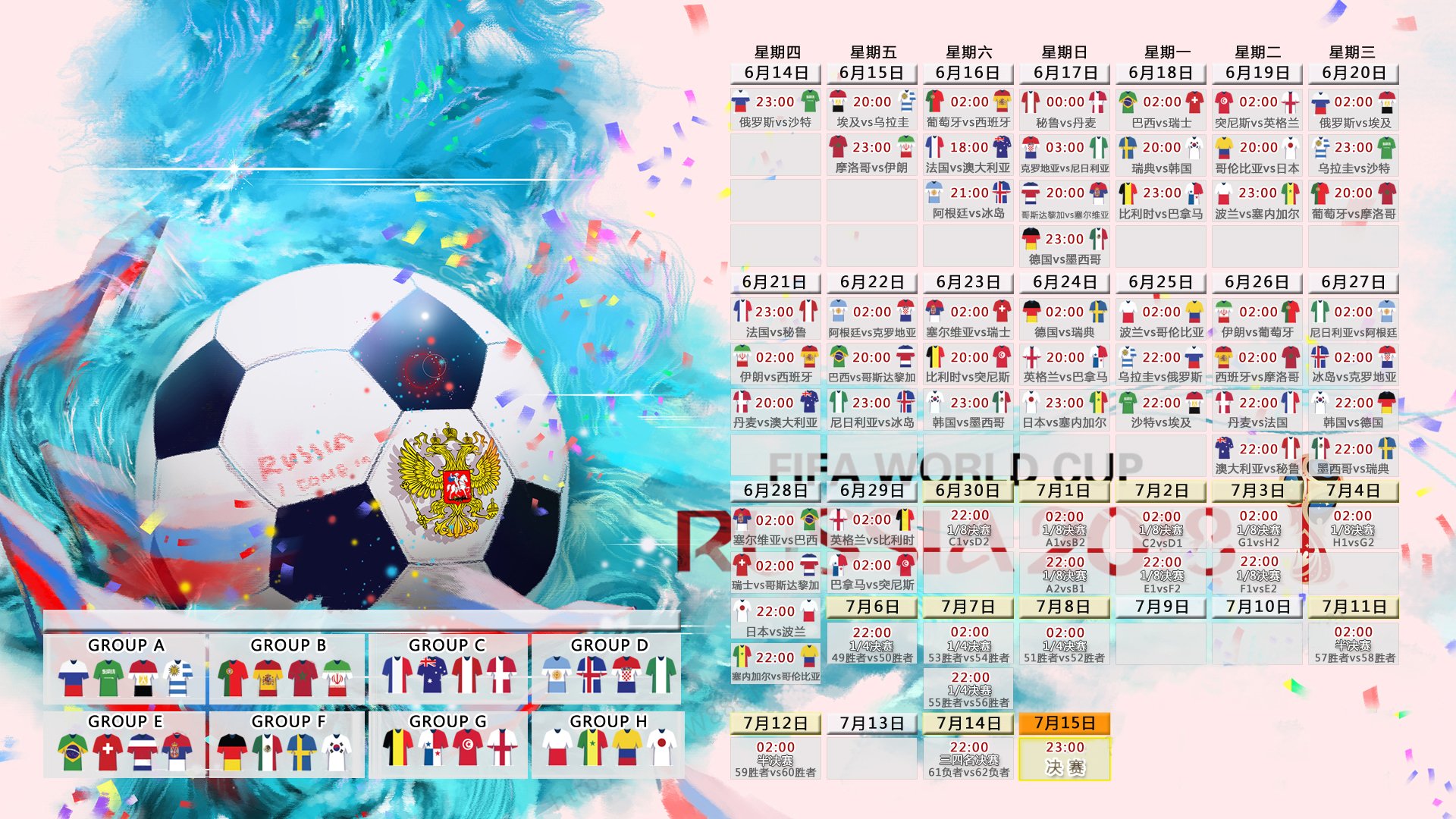 巴尔韦德续写传奇,哥伦比亚超新星点亮绿茵未来